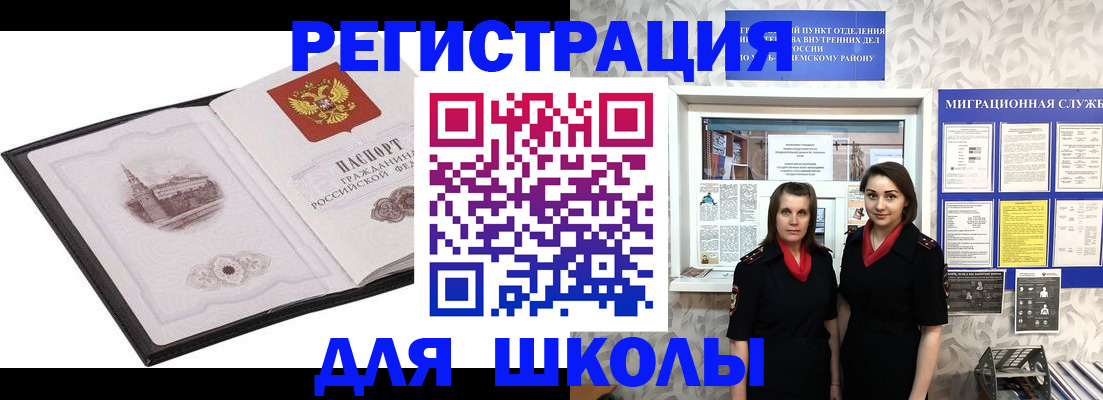 регистрация в Абдулино